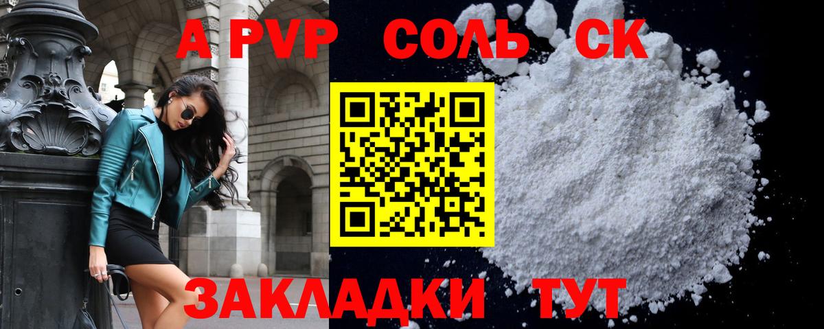 Alfa_PVP Соль  Альфа ПВП мука  Костомукша  Alpha PVP  Вход с VPN 