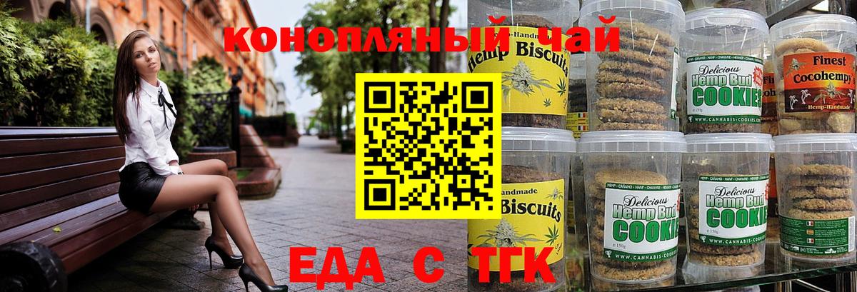 Костомукша  Печенье с ТГК конопля  Вход с VPN 