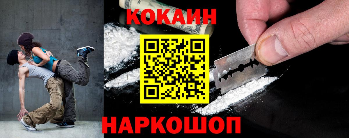 COCAIN VHQ  Вход с VPN  Cocaine Fish Scale  Костомукша 
