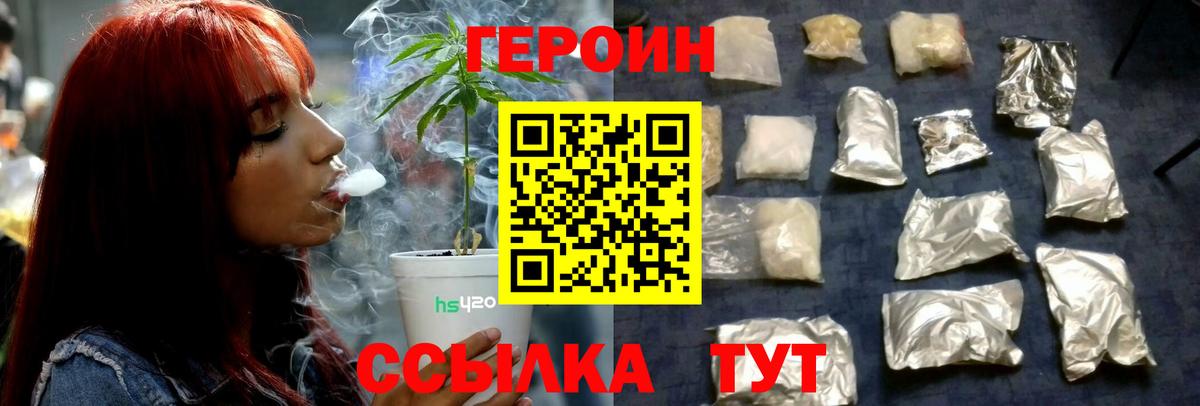 Героин Heroin Костомукша