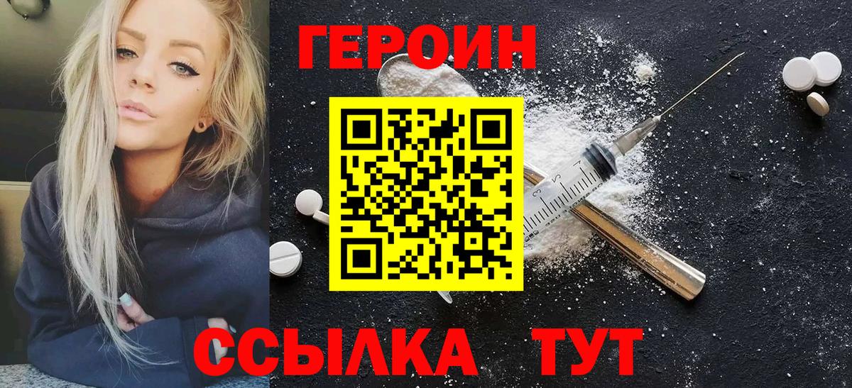 Костомукша  ГЕРОИН VHQ  ГЕРОИН  Вход с VPN 