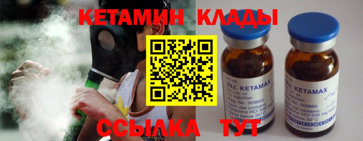 КЕТАМИН VHQ  Вход с VPN  Костомукша  КЕТАМИН ketamine 