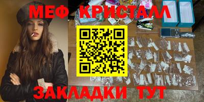 меф Канаш