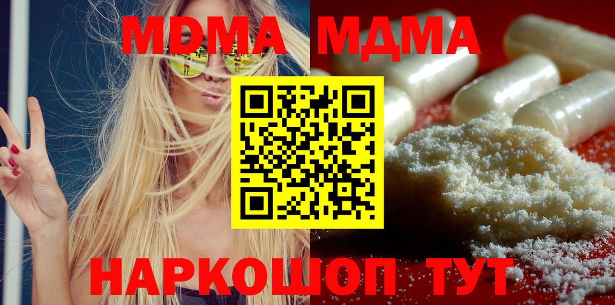 MDMA VHQ  МДМА Molly  Костомукша  Вход с VPN 