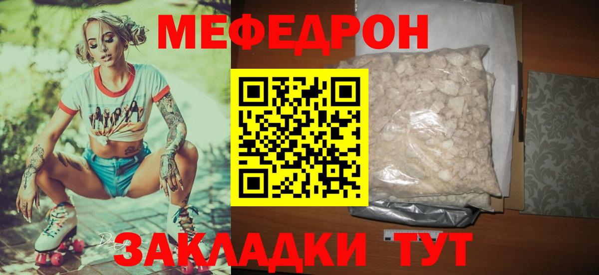 Мефедрон мяу мяу  Вход с VPN  Костомукша  Мефедрон  МЯУ-МЯУ кристаллы 
