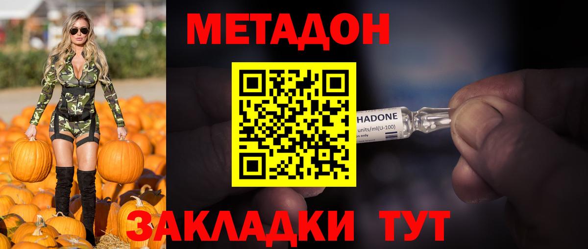 Костомукша  Метадон кристалл  Вход с VPN  Метадон кристалл 