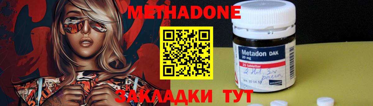 МЕТАДОН кристалл Костомукша
