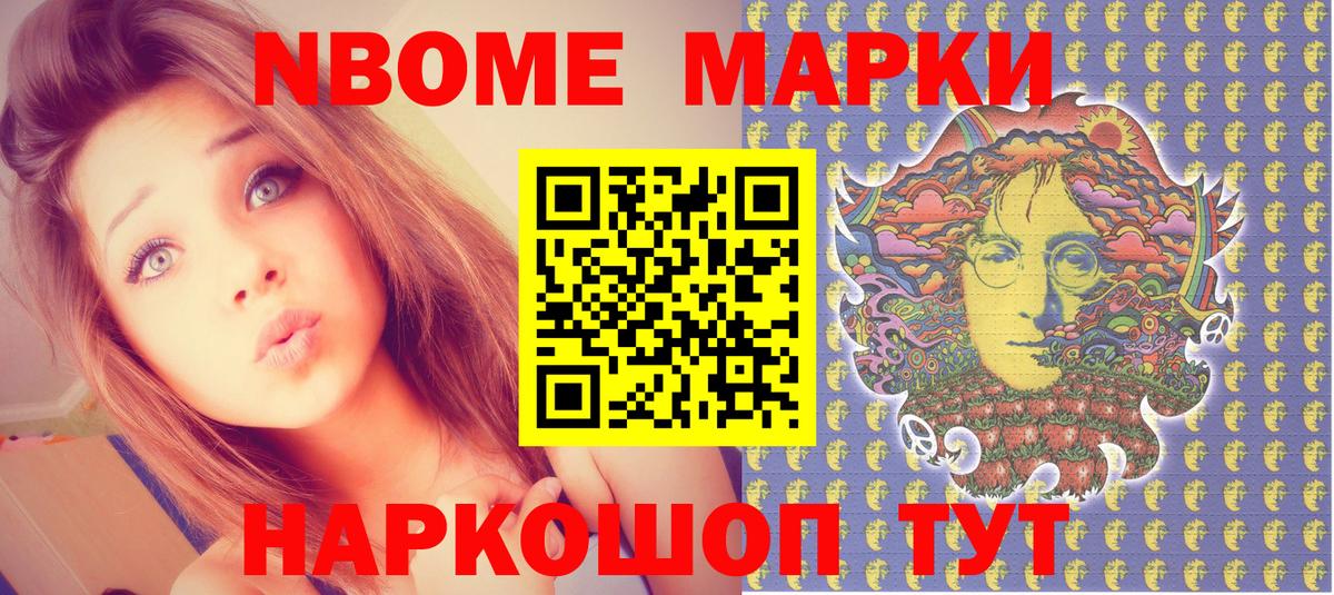 Марки NBOMe 1500мкг  Вход с VPN  Костомукша  Марки NBOMe 1500мкг 