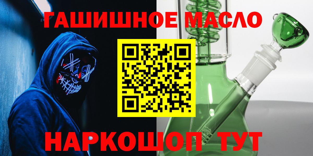 Дистиллят ТГК THC oil Костомукша