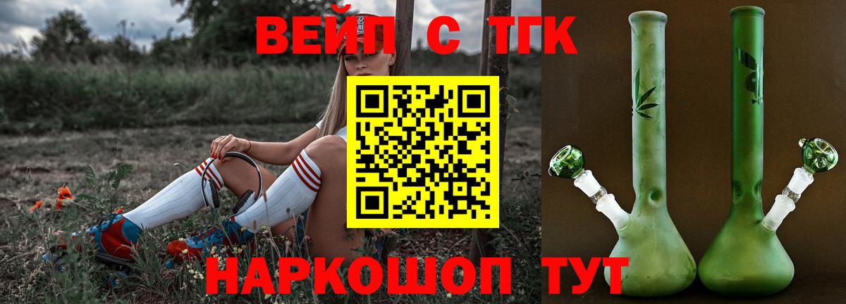 Костомукша  Дистиллят ТГК THC oil  Вход с VPN 